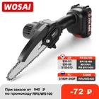 WOSAI 20V MT-Series 6 дюймов бесщеточная цепная пила Беспроводная мини Ручная обрезка пила портативные деревообрабатывающие электрические пилы режущий инструмент