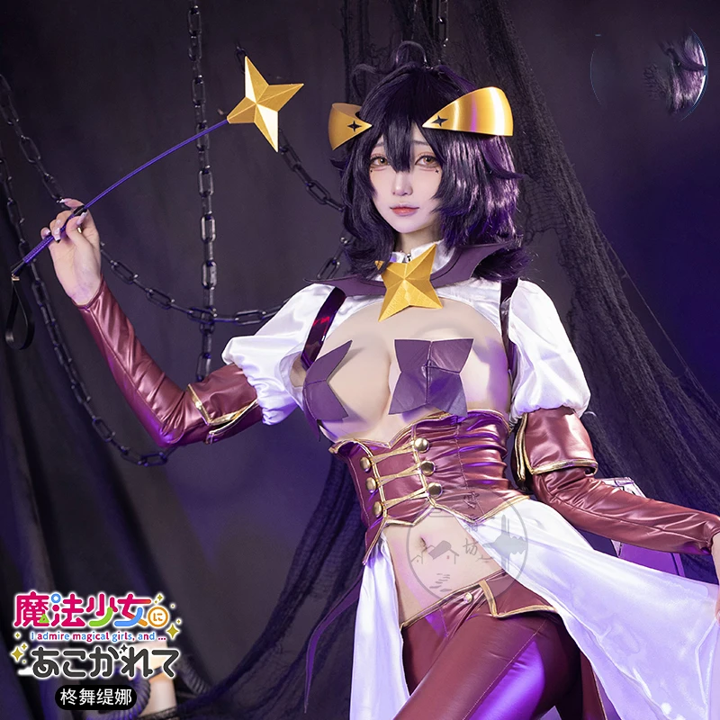 Косплей Хираги Утена из аниме Карикатура пикантный костюм для косплея девушек