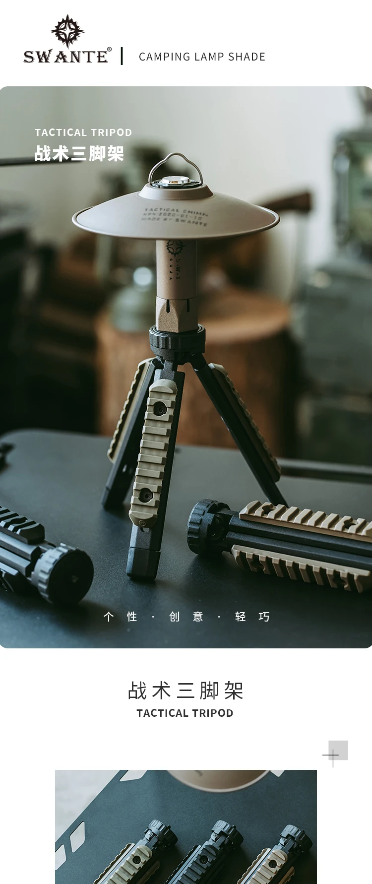 Наружный штатив Swante GZ для кемпинга фотостойка Skyfire ML4 живая поддержка