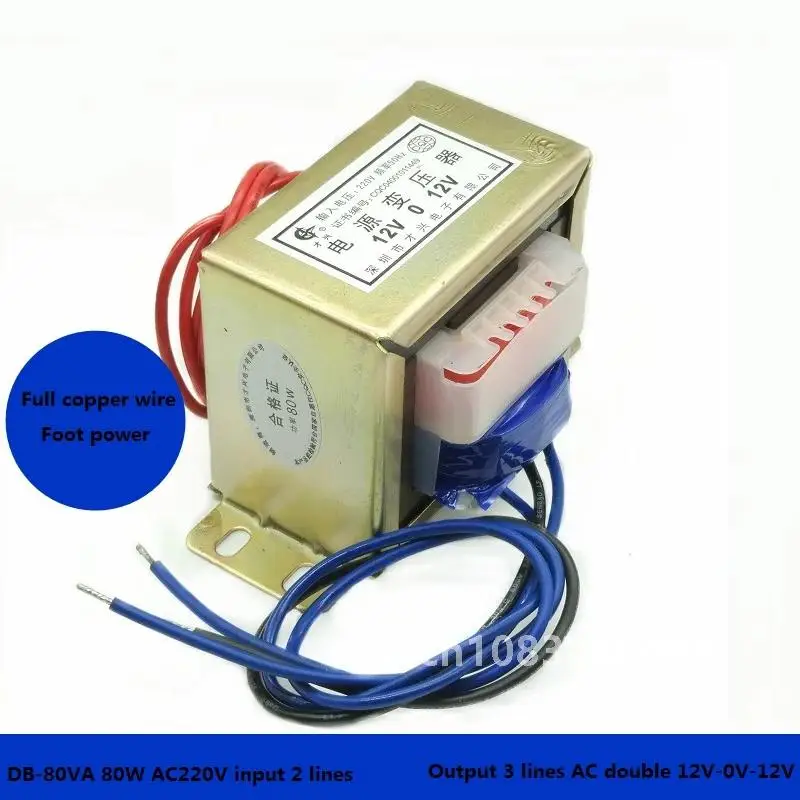 силовой трансформатор 80 Вт катушка аудиотрансформатор EI76 DB-80VA 220 В 380 переменного