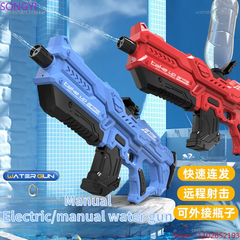 

Новинка, Самонастраивающийся водяной пистолет, электрический водяной пистолет, высокое напряжение, зарядка, большая емкость, водяной пистолет, уличные пляжные игрушки