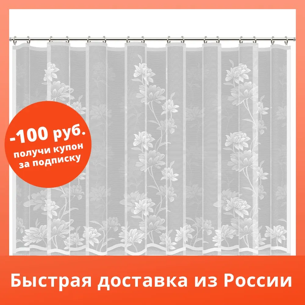 Тюль для кухни &quotЛианы&quot 200x165 см цвет белый |