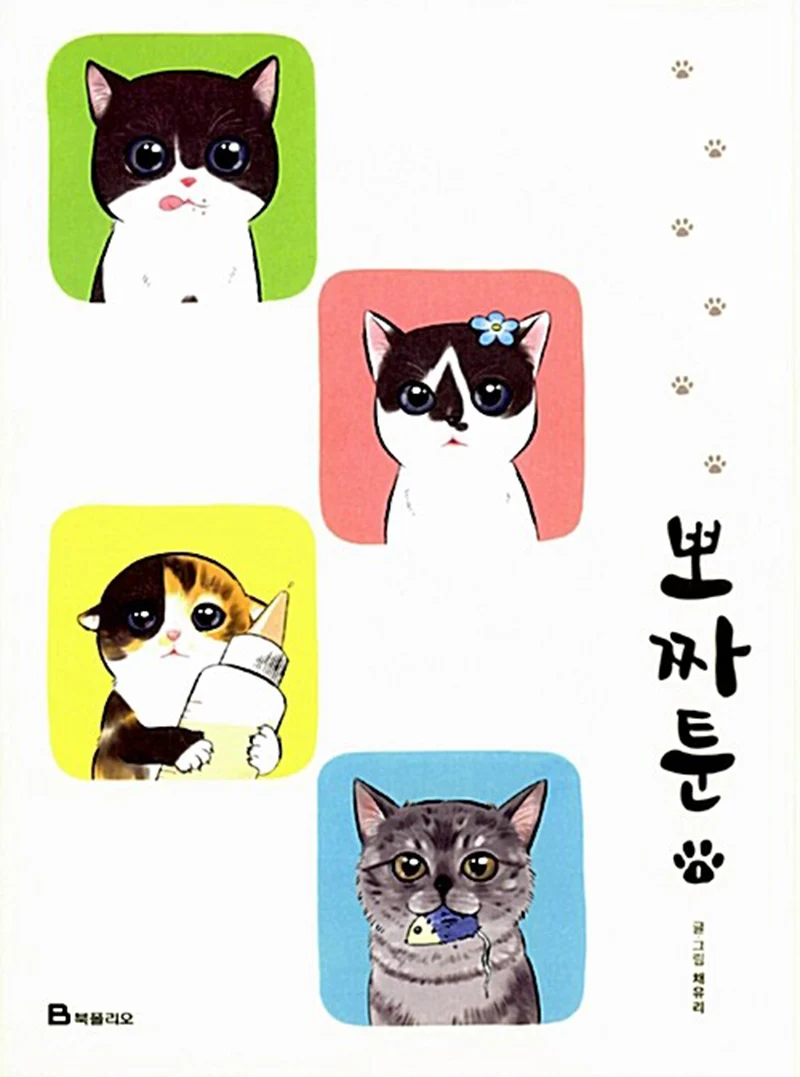 Подарите ему кошку пуху volem 1 комиксы корейской версии
