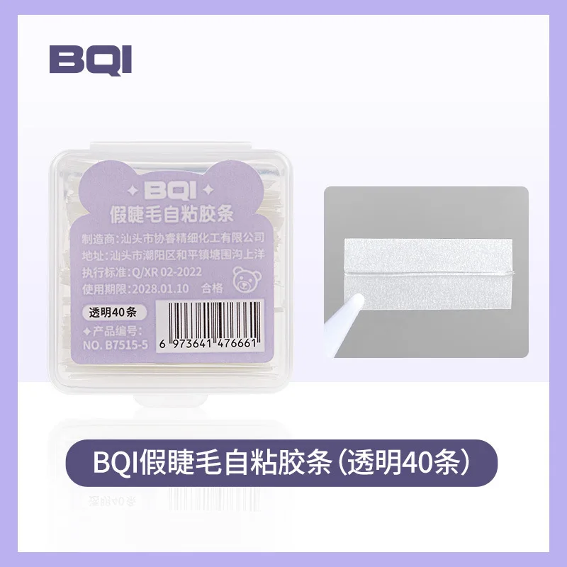BQI накладные ресницы самоклеящиеся полоски Многоразовые водонепроницаемые