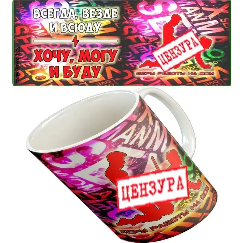 Красивая керамическая кружка &quotРабота на дом&quot для чая кофе молока пивка маме и