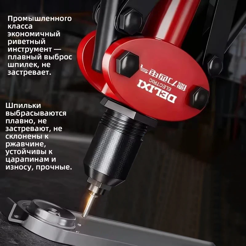 Фото Заклепочник 17 дюймов, ручной инструмент для заклепок, ручной инструмент для работы по дереву, бытовой ручной инструмент для ремонта DELIXI ELECTRIC №2