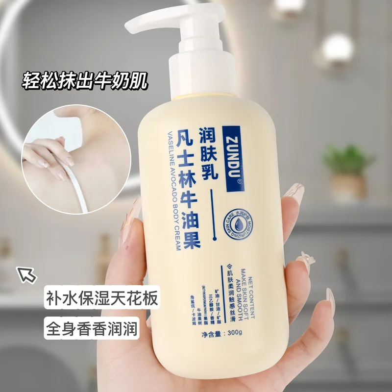 

300g Christmas hot sale Vaseline shea butter cream Autumn and winter women's moisturizing skin care anti drying body lotion 1pcs