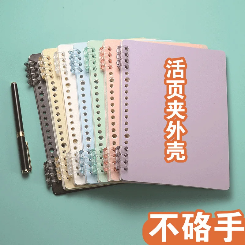 

2PCS Binder Coil Notebook Detachable Housing Binder Notebook Student Handbook High Appearance Level