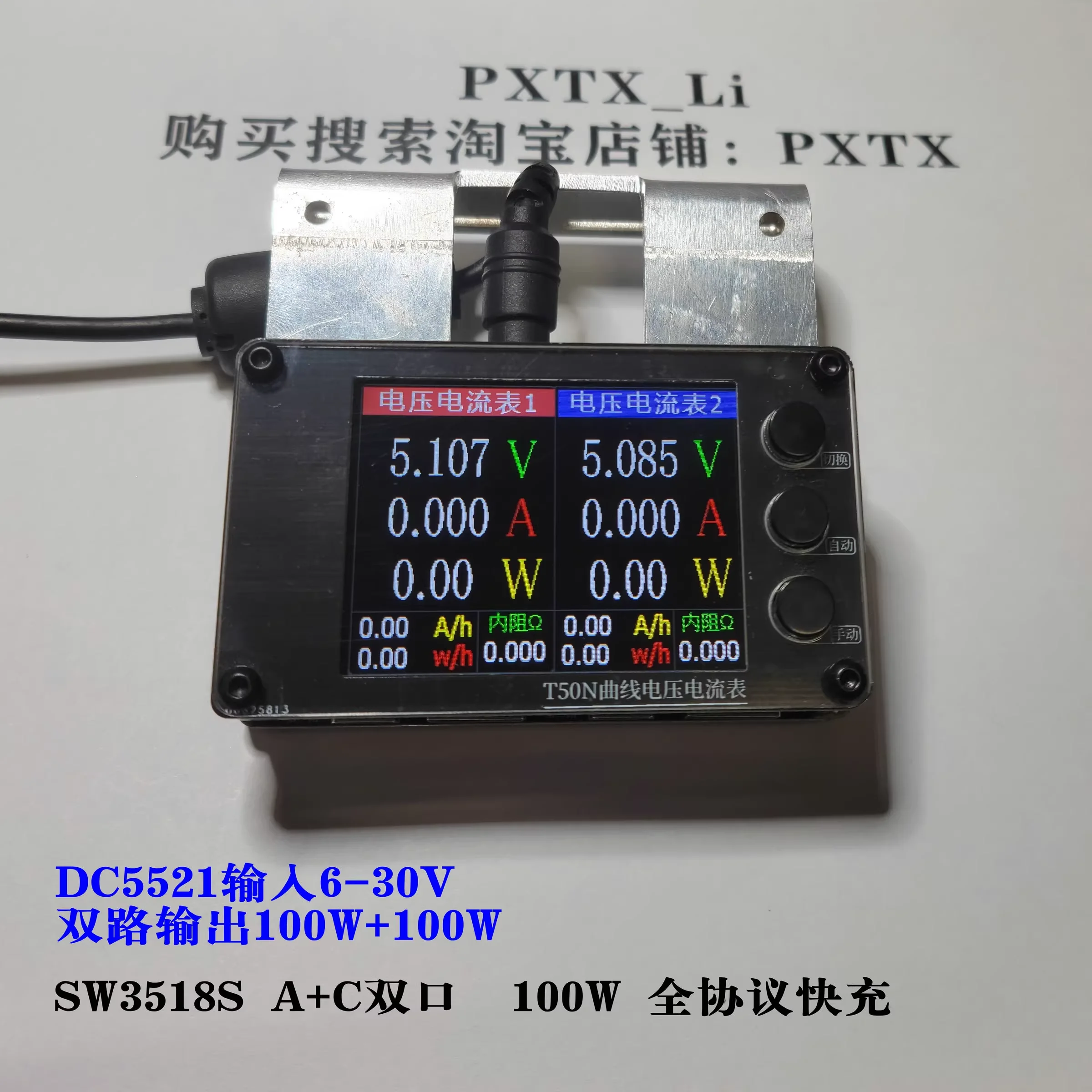 T50 измеритель напряжения и тока с двойным изгибом SW3518S