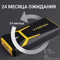 Пусковое устройство VTOMAN#5