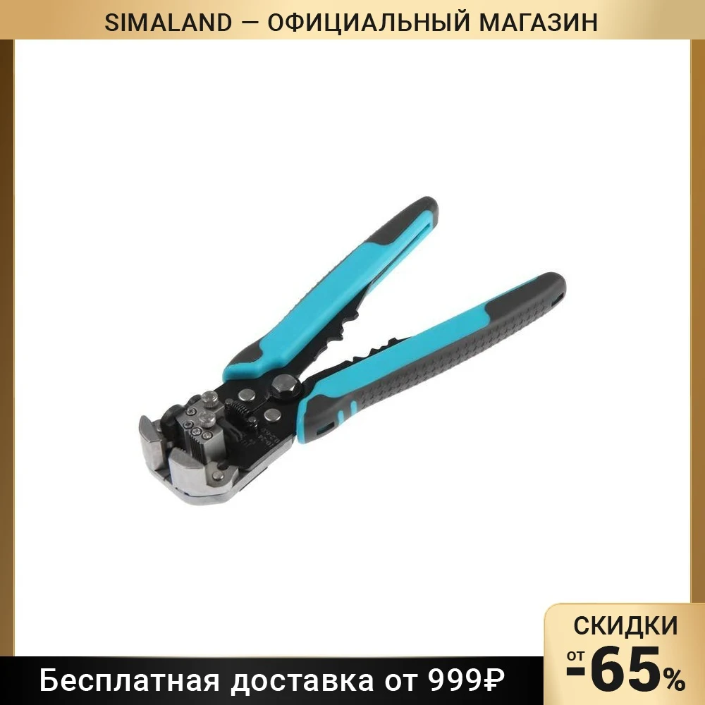 Стриппер ТУНДРА автоматический для зачистки проводов 0.5-10 мм2 обжим наконечников