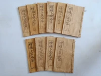 chinese ancient strange books supplement divination authentic 10pcs