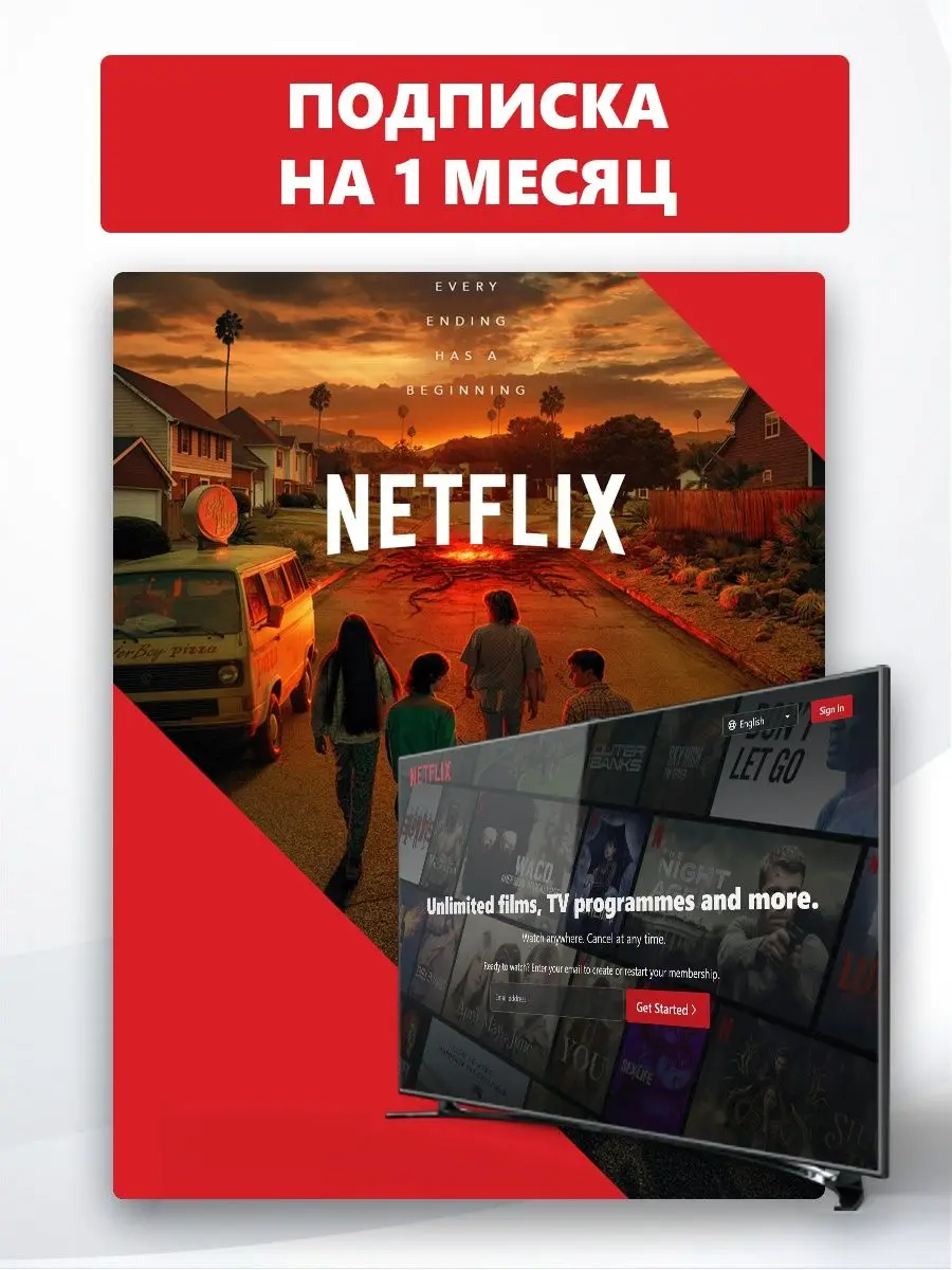 Подписка Netflix Standard 1 месяц | AliExpress