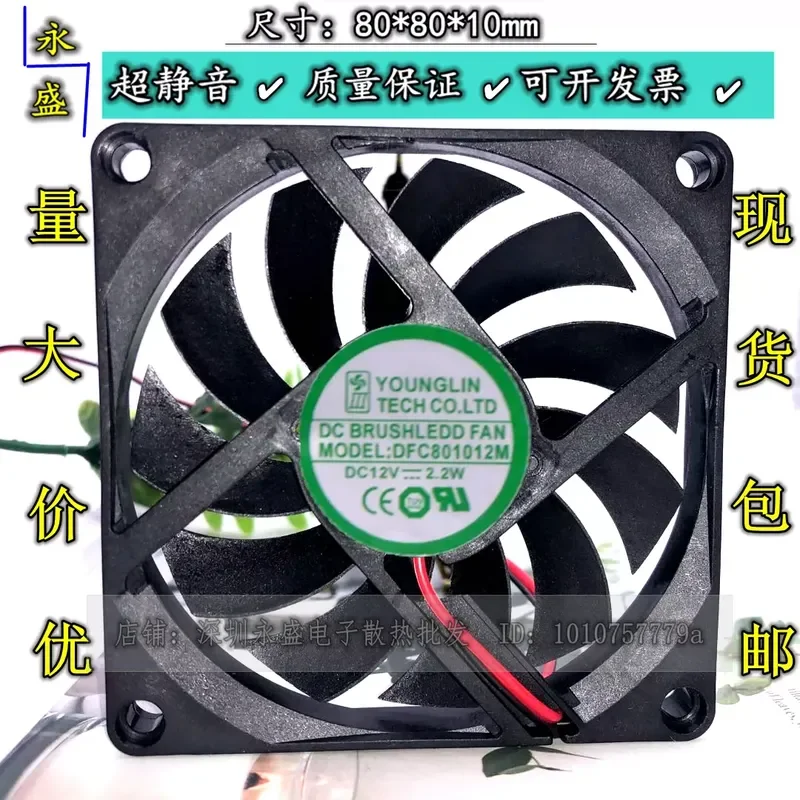 Фото for Yonglin DFC801012M 8010 8CM 12V 2.2W 3-Wire Silent Computer Chassis Cooling Fan №5