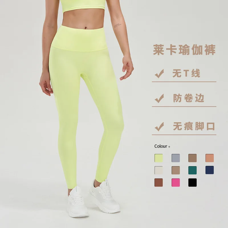 Lycra yoga leggins women gym pants female nude feeling high waist belly lift hip pilates fitness pants tight pants leggings