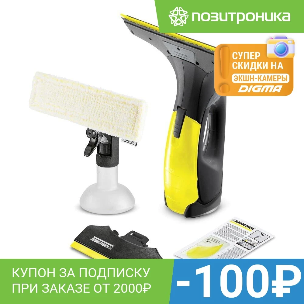 Karcher WV 2 1.633-425.0 Wiper Wide Scraper Battery powered Black household appliances for cleaning equipment washing glasses windscreen wipers