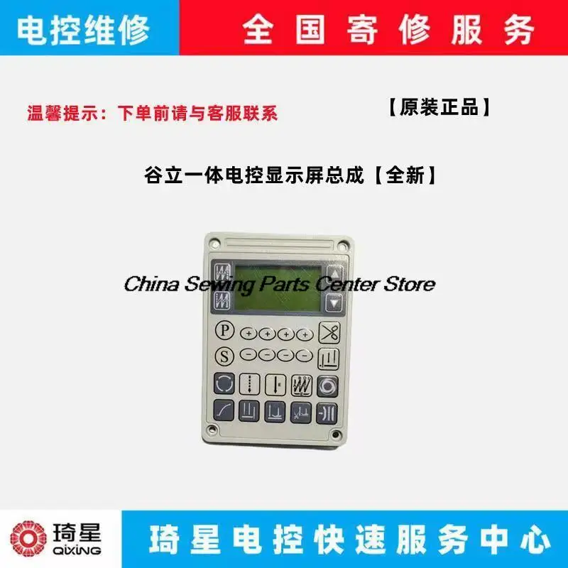 Новая оригинальная панель управления экран кнопка пленка для компьютера Goolee