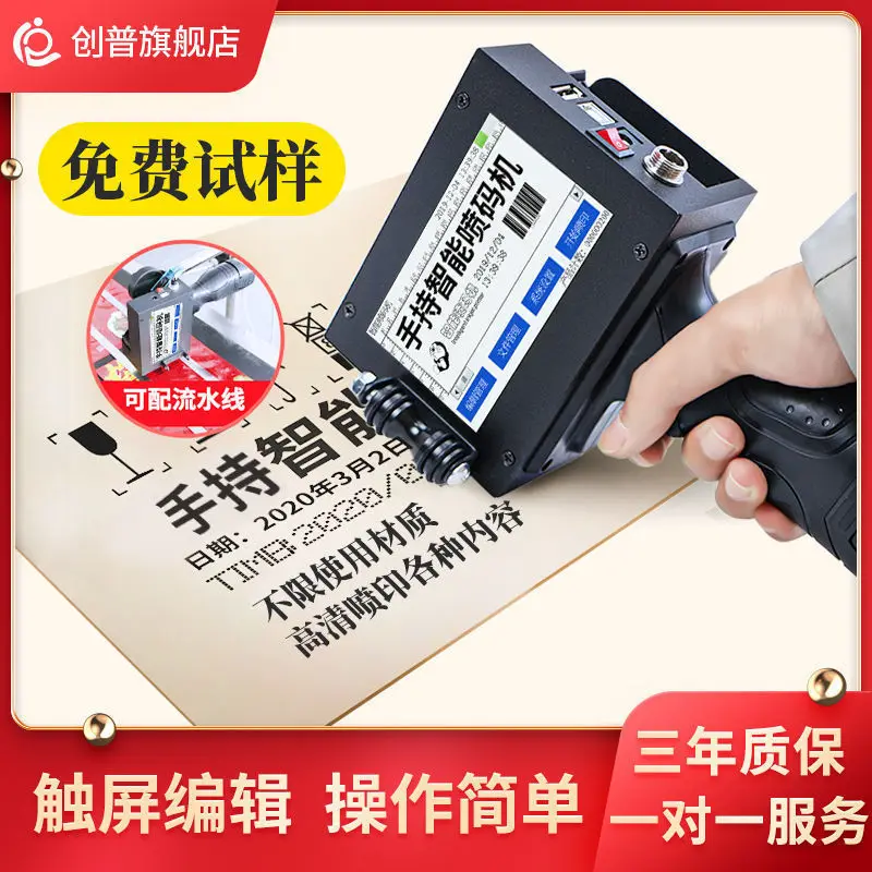 

Intelligent handheld inkjet printer production date numbering digital QR code assembly line fully automatic laser coding machine