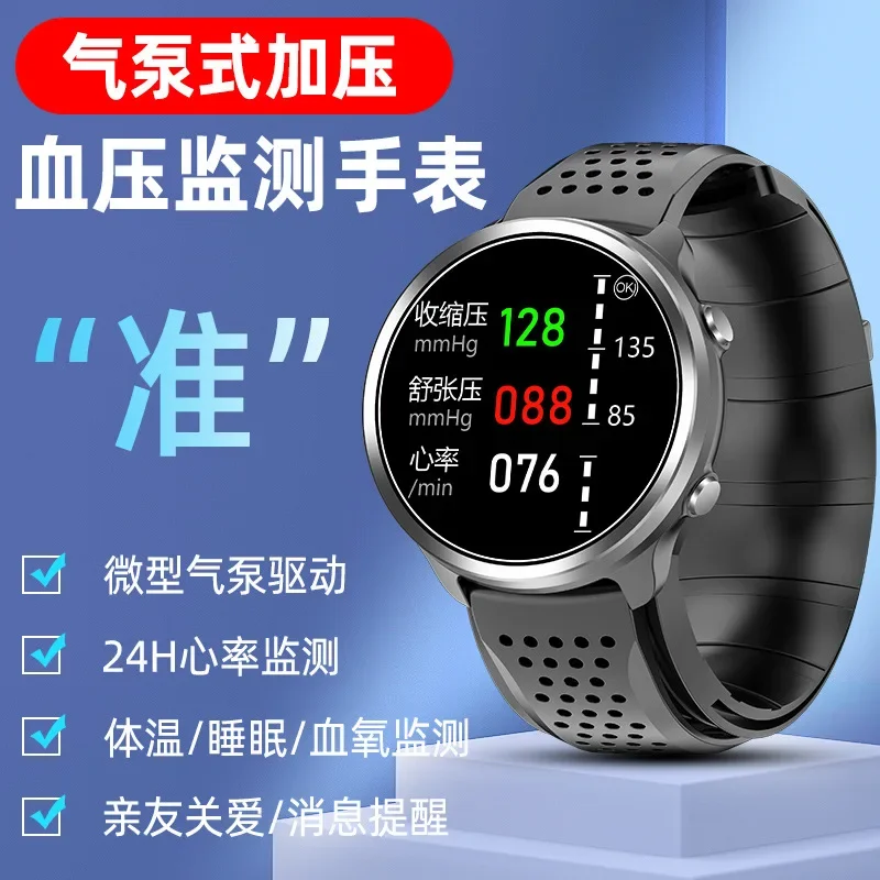 

P30 airbag air pump blood pressure smart bracelet heart rate blood pressure sleep step multifunctional Bluetooth watch