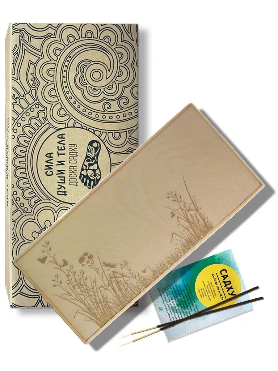 Доска с гвоздями доска садху для ног йоги Трава - 403 шаг 10мм Светлая | Спорт и