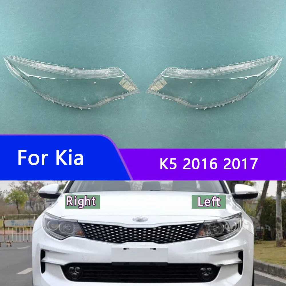 Для Kia K5 2016 2017 автомобильные аксессуары чехол для фары прозрачный абажур лампы