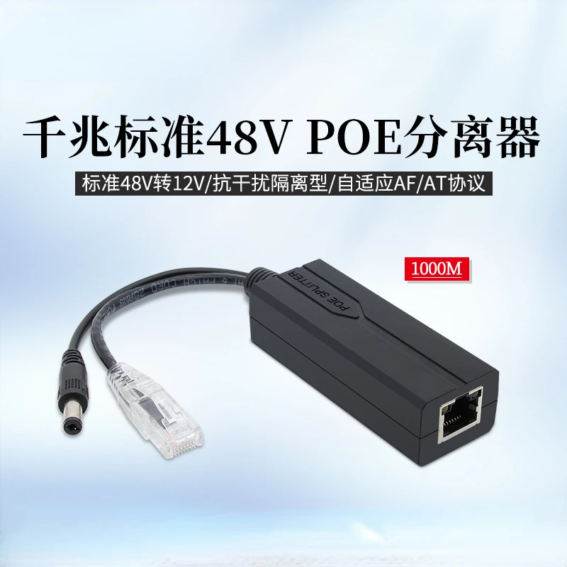 

MicroUSB/DC48V до 12 В/Type-C Гигабитный разветвитель POE Стандартный модуль питания от 48 В до 5 В Сетевой кабель для Android POE Splitter
