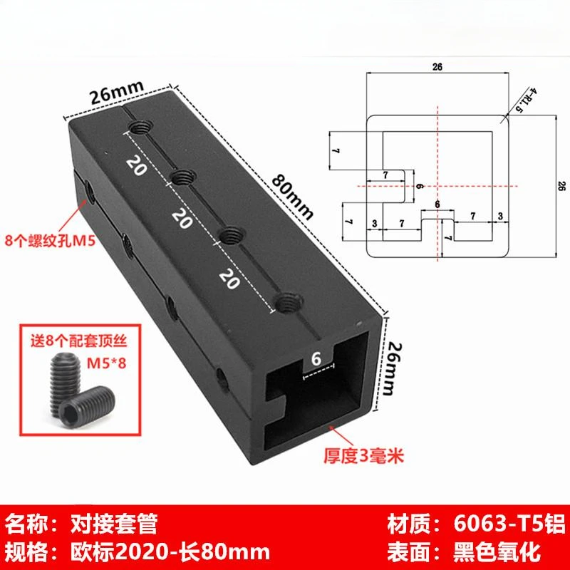 Удлиненный соединитель алюминиевого профиля квадратный корпус 202030304040 опорный