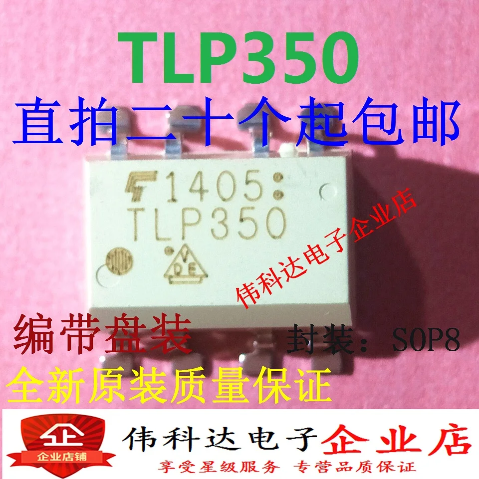 10 шт./партия TLP350 TLP350F /SOP8