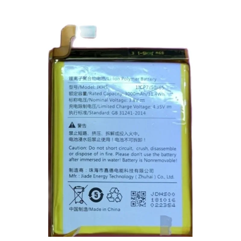 Аккумулятор JKHS для КПК Sunmi M2