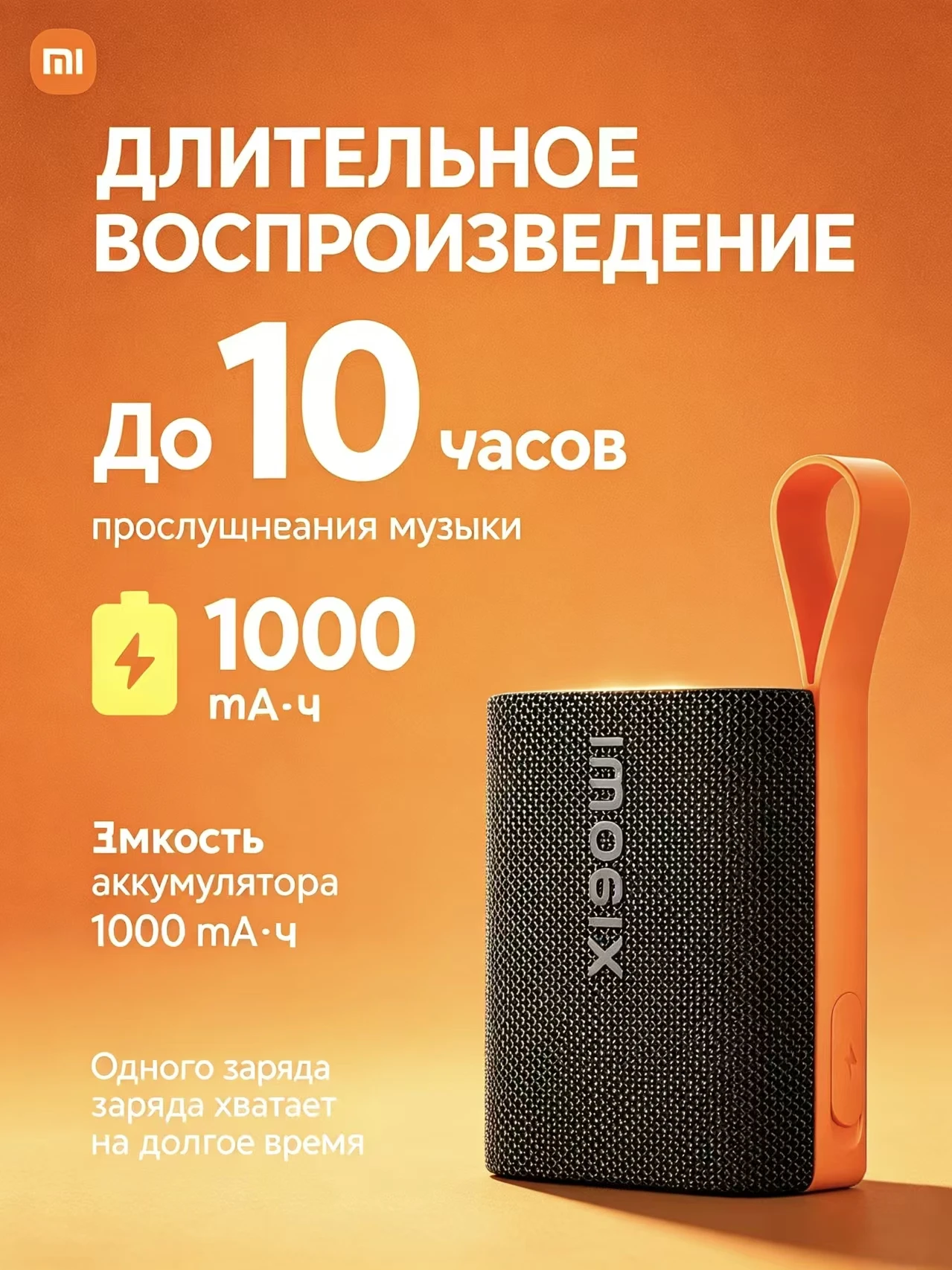 Фото Портативная колонка Xiaomi S28D международная версия мощность 5 Вт беспроводной блютуз чистый звук долгая работа батареи компакт №1