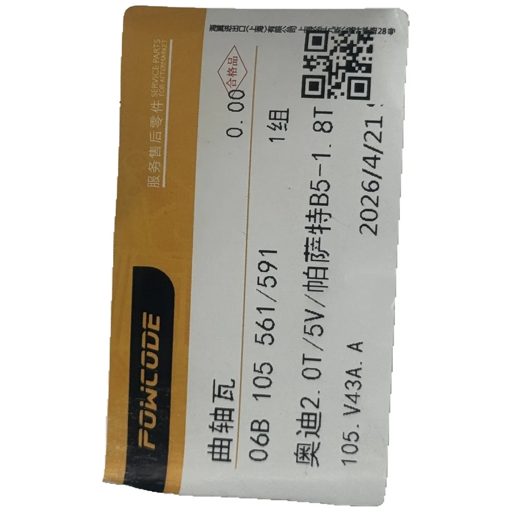 Фото Втулка коленвала POWCODE для Audi 2.0T/5V/Passat B5-1.8T 06B 105 561/591 №2