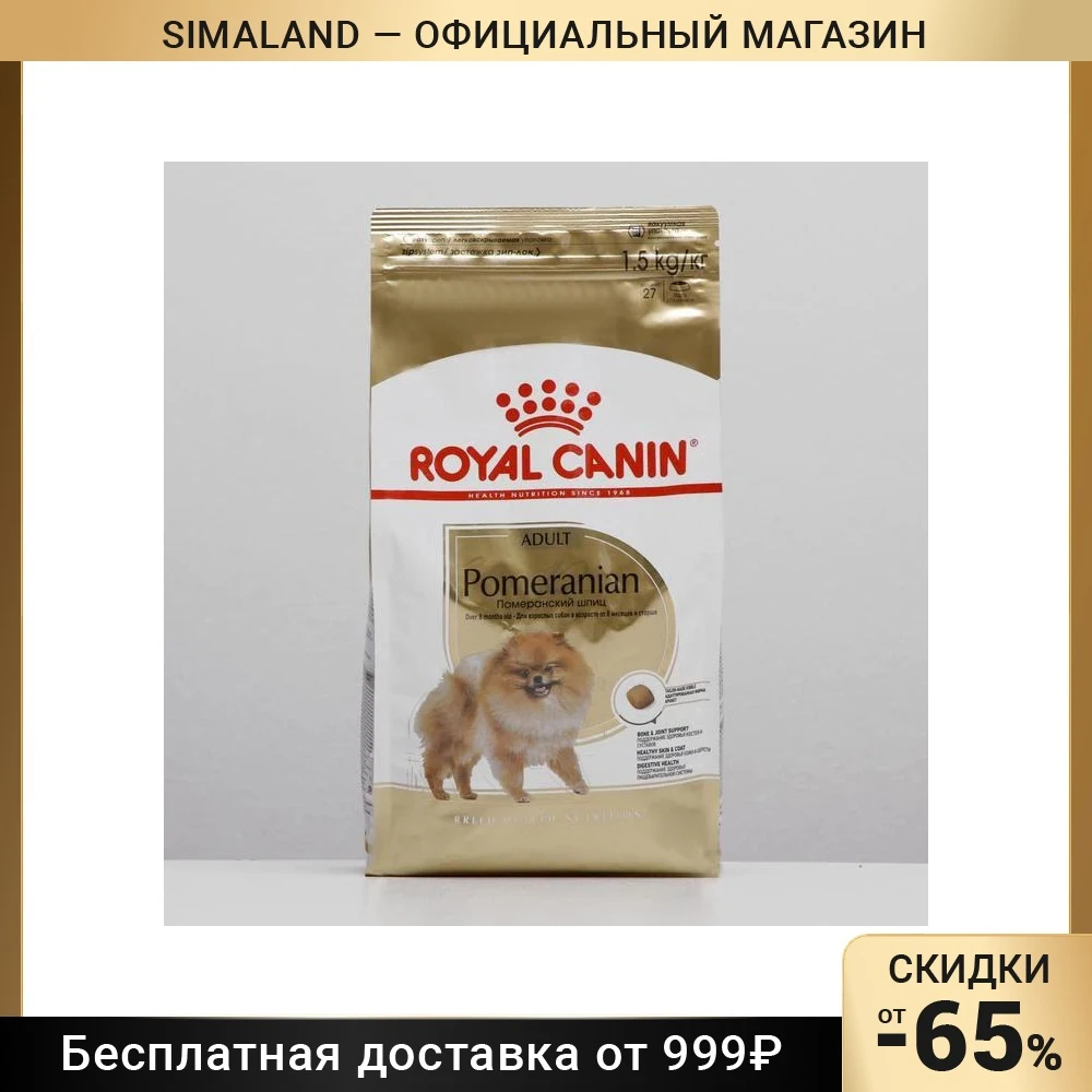 Сухой Корм Для Шпица Купить