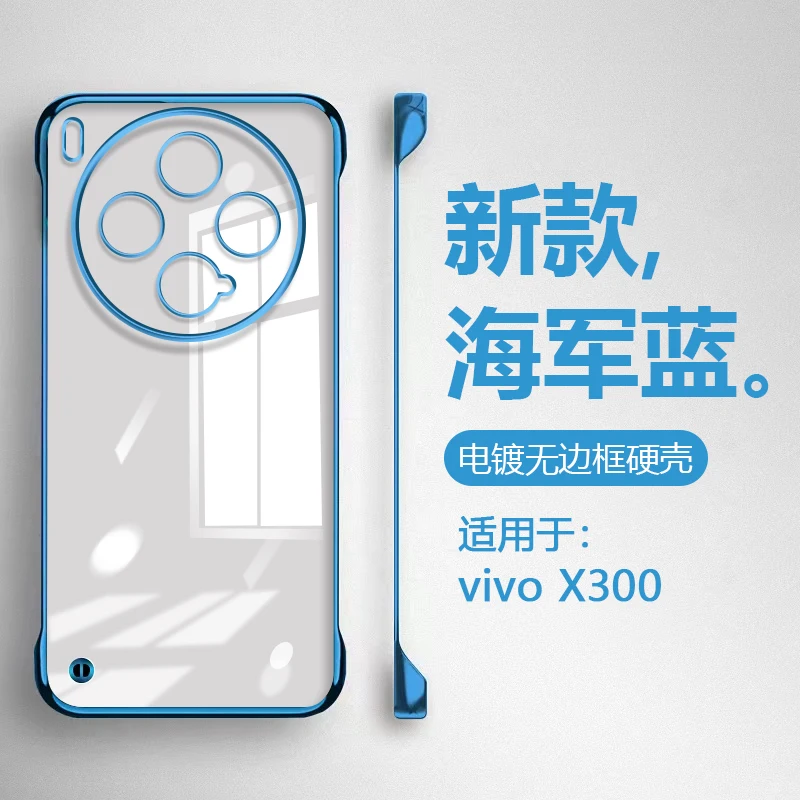 Фото Для VIVO X300 Pro тонкий бескаркасный прозрачный жесткий чехол для VIVO X300 X300pro тонкий прозрачный защитный чехол для камеры ПК №1