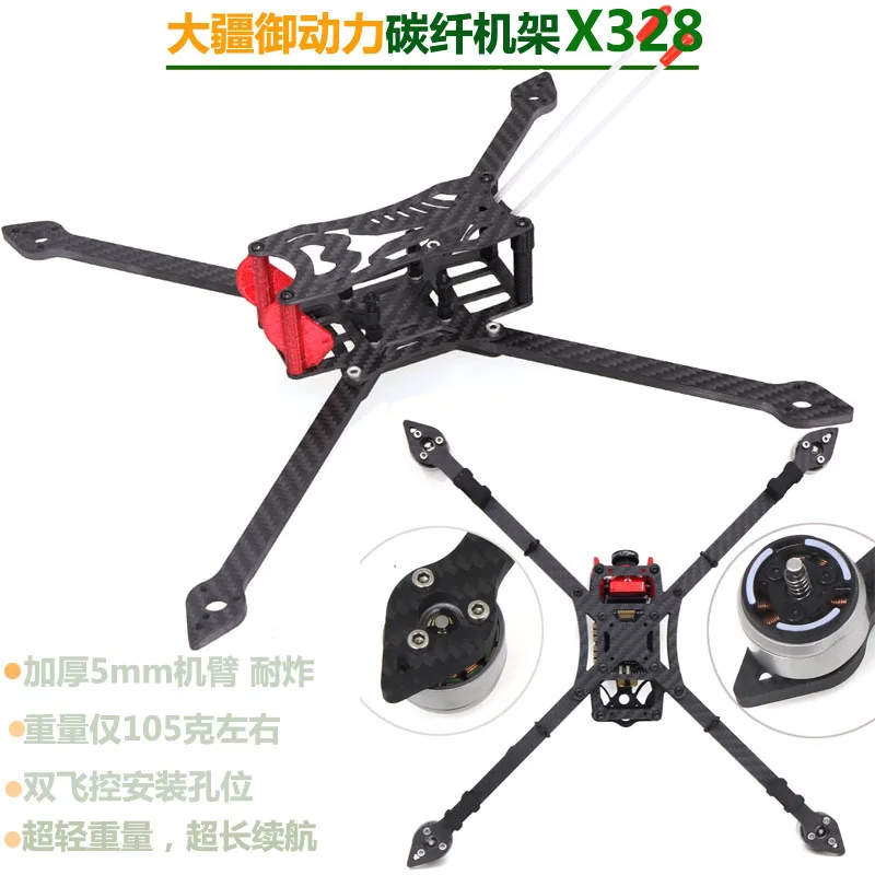 

DJI Power Carbon Fiber Crossing Machine Voyage Ultra-Long Life Battery 8-Inch Aerial Photography Four-Axis Rack
