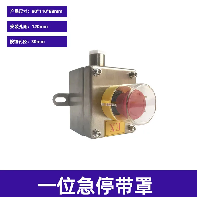 

Взрывозащищённый переключатель аварийной остановки