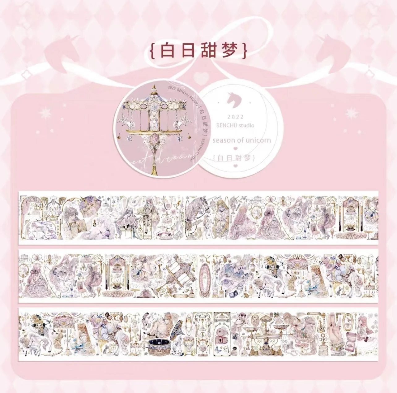 

10 Meter Benchu Studio New 2022 Unicorn and Cute Girl Rainbow Shiny PET Tape