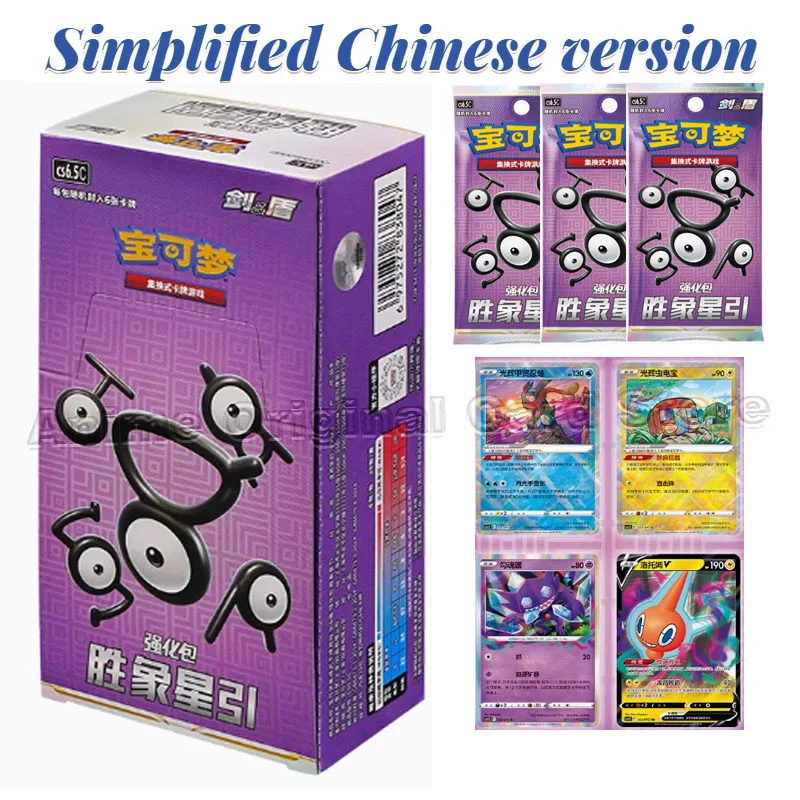 Упрощенная китайская подлинная карта Shengxiang Star Introduction 8.5 Enhancement Pack Коллекция Pokemon