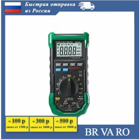 Цифровой мультиметр MS8268 MASTECH амперметр вольтметр электрический тестер диодный