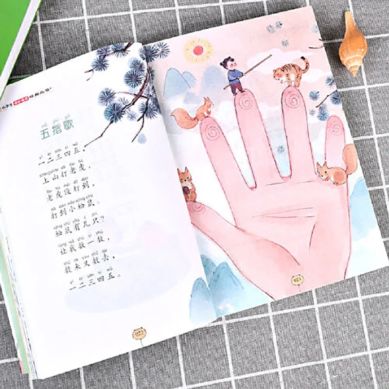 Сад овощей стал эссенцией (цветная фонетическая версия) студенты читают классику