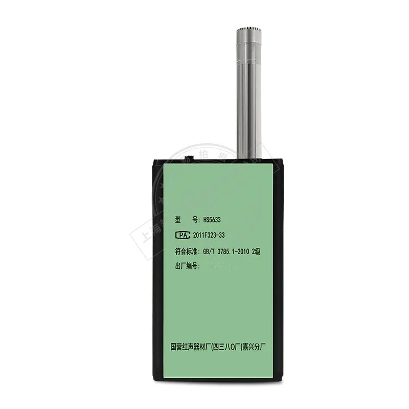 Шумомер HS5633, цифровой шумомер