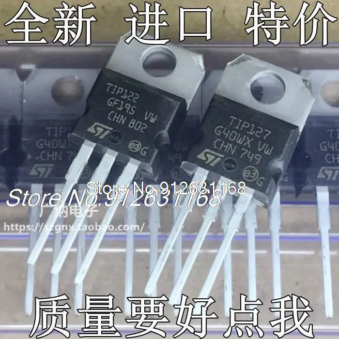 

20PCS/LOT TIP122 TIP127TlP122 TlP127