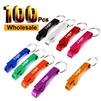 50/100pcs Free Custom Logo Bottle Opener with Key Chain Wedding Gifts For Guests Restaurant Promotion Giveaway Gift Wholesale