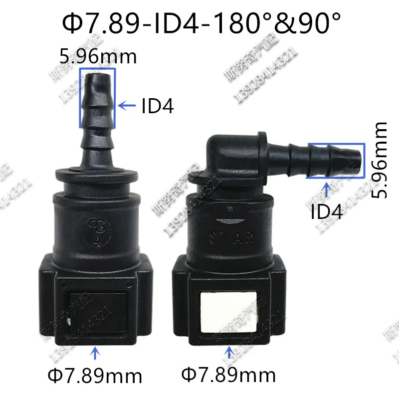 

7.89mm ID4 SAE 5/16 fuel line female connector Fuel line quick connector plastic auto parts 2pcs a lot