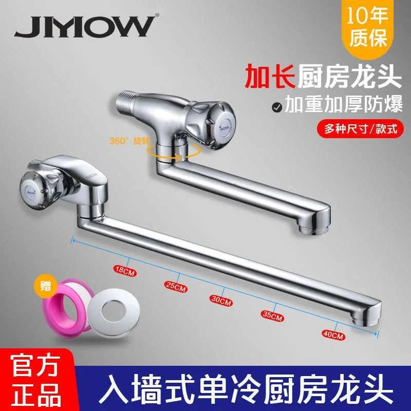 

All copper single cold mop pool faucet into the wall type extended balcony laundry pool mop pool splash proof rotary household