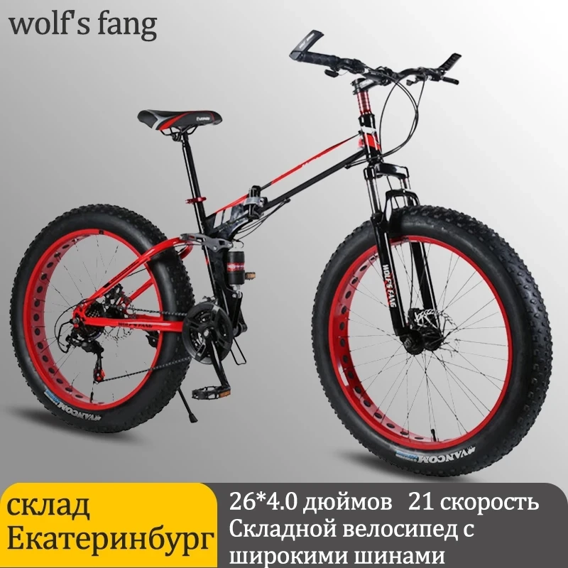 Wolf's fang Bicycle Fat Bike 24 Speed Snow Bicycles  Folding mountain bike Fat Tire Snow Bikes Double disc br