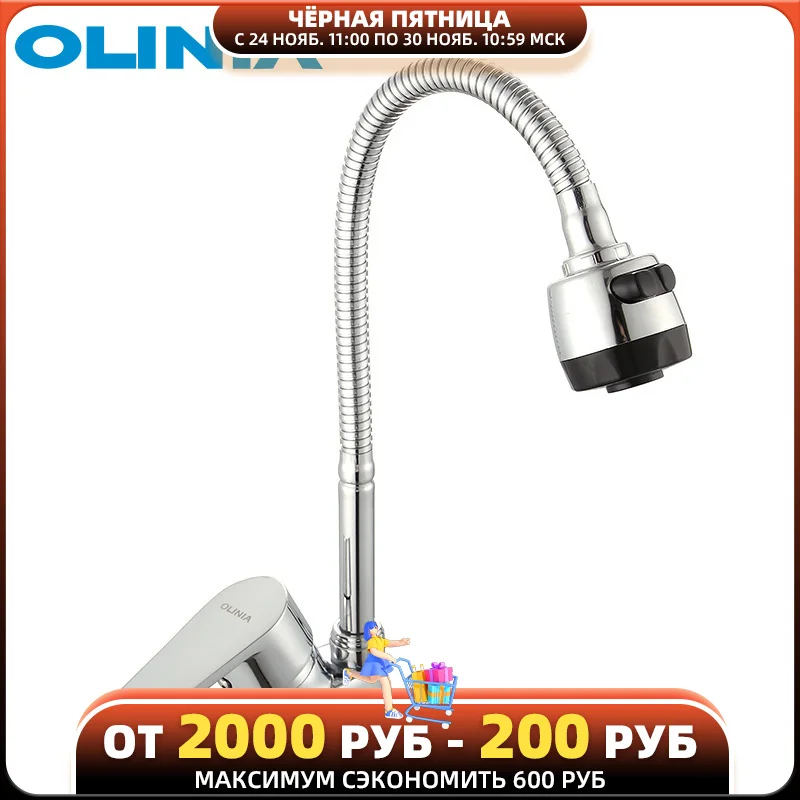 

OLINIA смеситель для кухни, кухонный кран из цинкового сплава, кран для кухни смеситель для раковины керамический сердечник длинный кран для к...