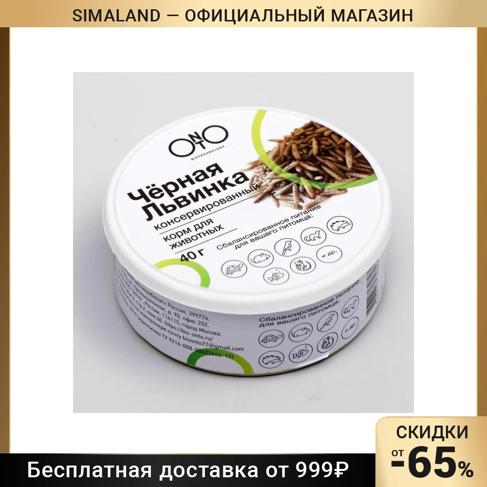 Консервированный корм ONTO для животных чёрная львинка 40 г 5800307