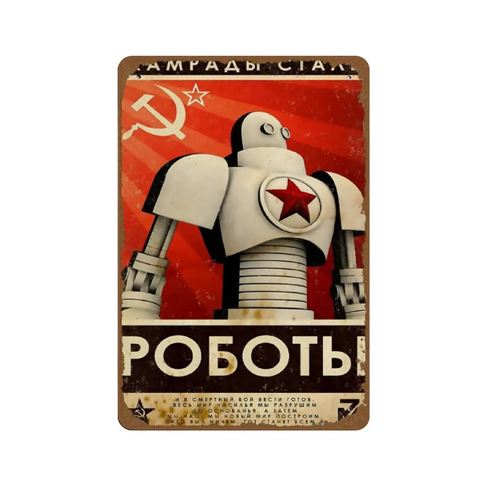 Граманский советский Комбат стали винтажный российский коммунизм социализм