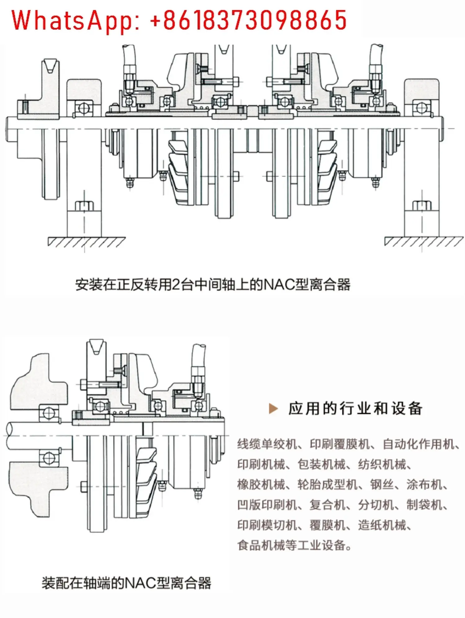 NAC-20 Воздушное давление через вал Управление натяжением сцепления отверстие