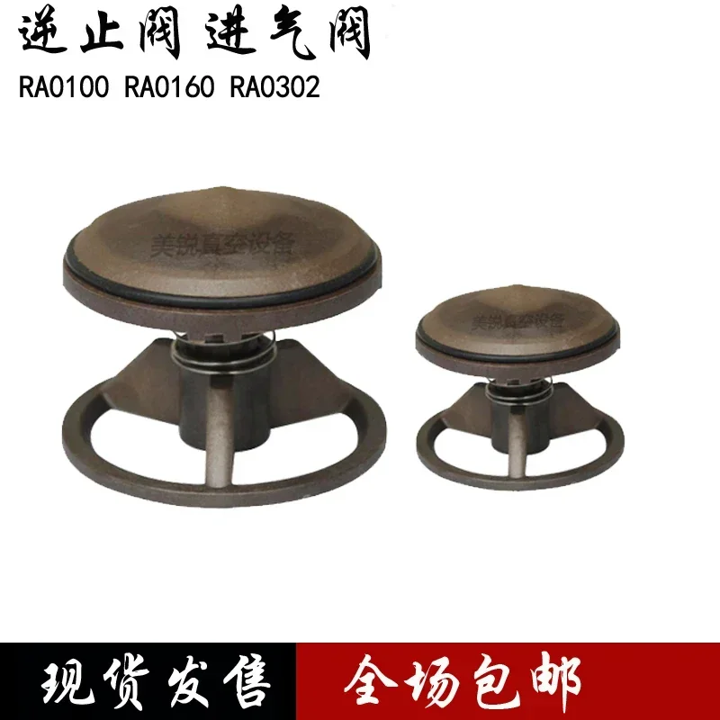 Фото Импортный выпускной клапан вакуумного насоса RA0100RA0160RA302XD-30 Zhongde Jiuxin XD, запчасти для ремонта №4